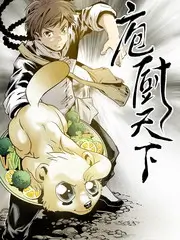 达达兔综艺 厨神不打烊 剧照